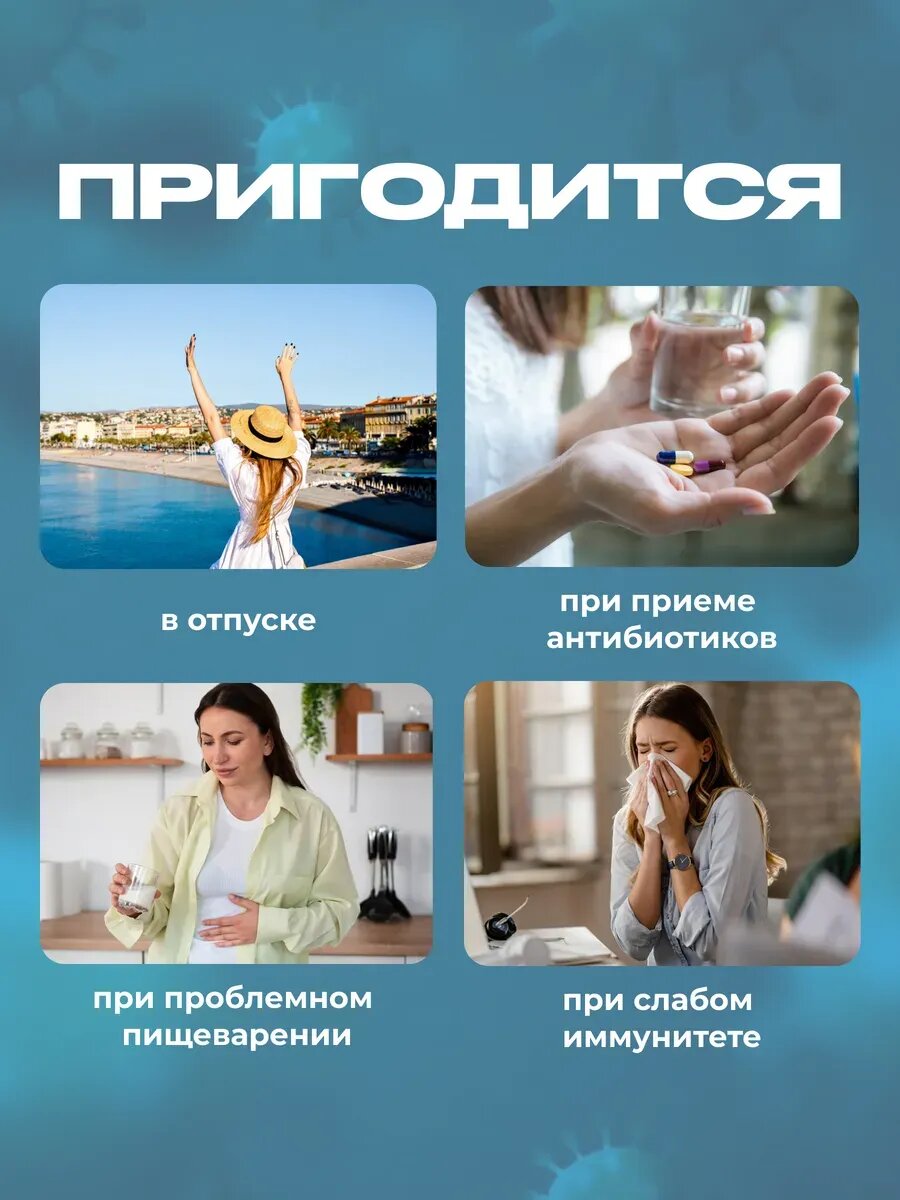 Пробиотики И Пребиотики Пробиотик + пребиотик для кишечника взрослому, 10 капсул