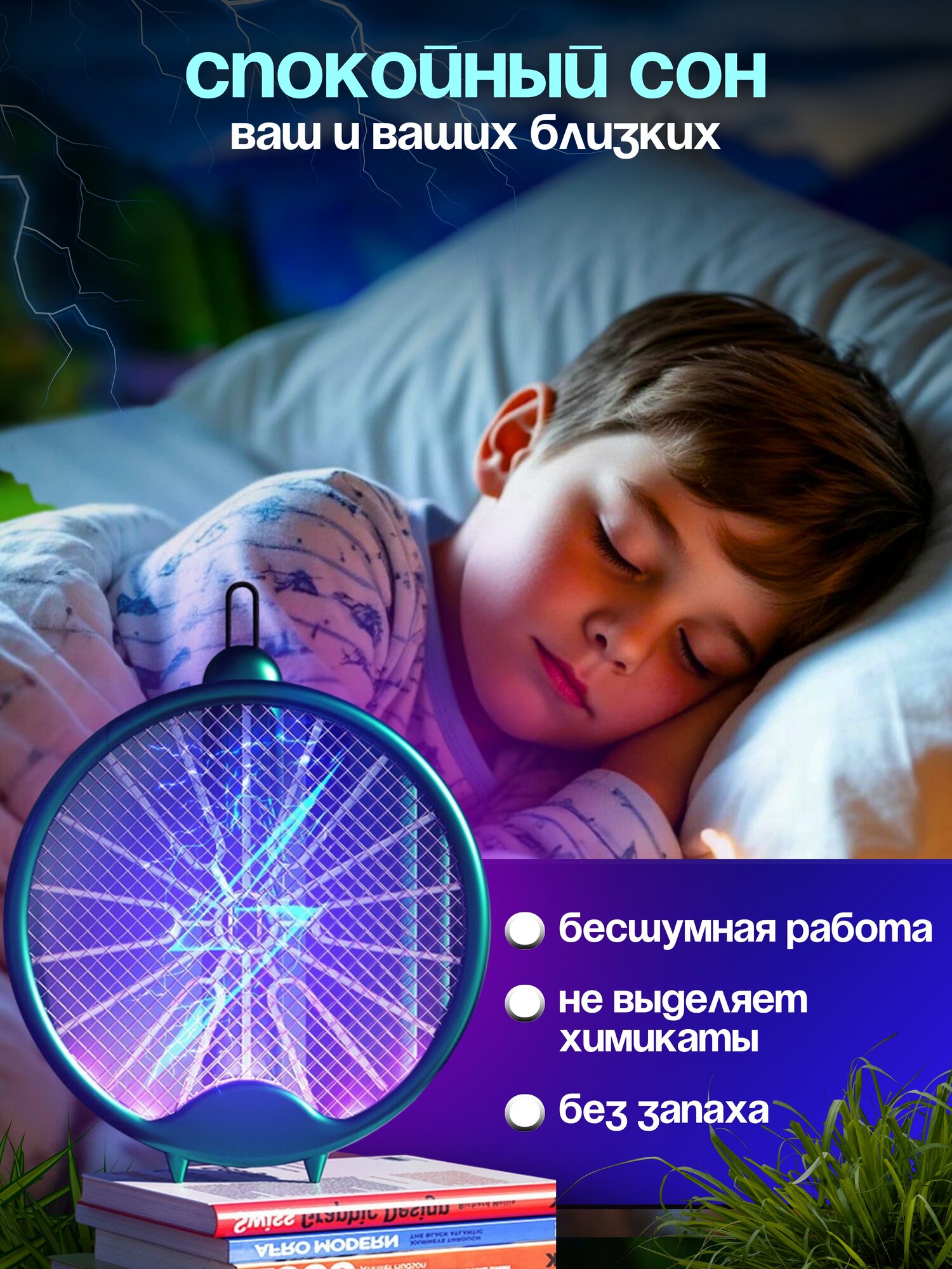 Картинки Электрическая мухобойка для отпугивания насекомых, мухобойка ракетка на аккумуляторе