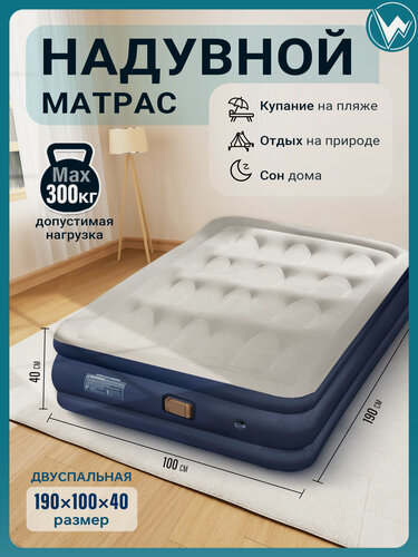 Изображение товара Надувная кровать 190x100x40, насос встроенный электрический, Синий