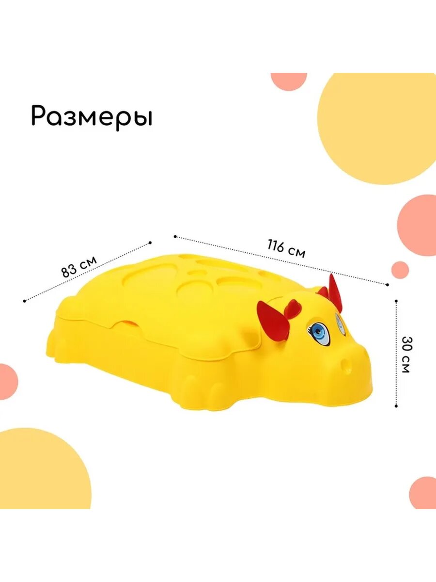 Безопасная пластиковая песочница с крышкой