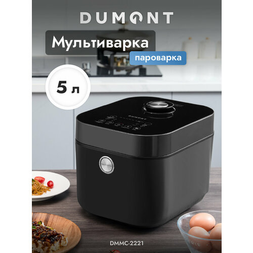 Мультиварка Dumont DMMC-2221, 5 литров, 12 программ, сенсорное управление