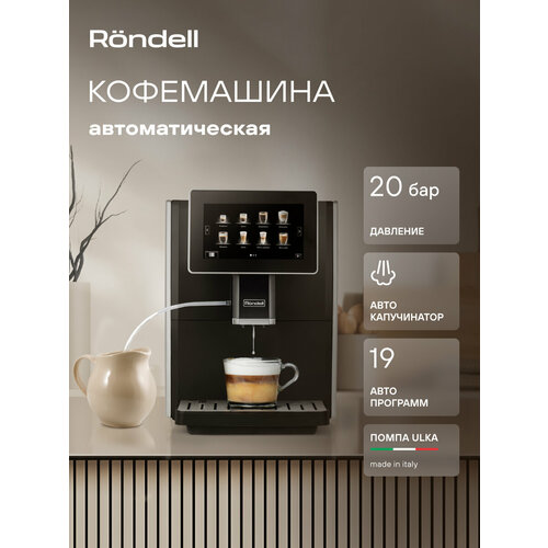 Кофемашина Rondell-МБТ RDE-1108 90999₽
