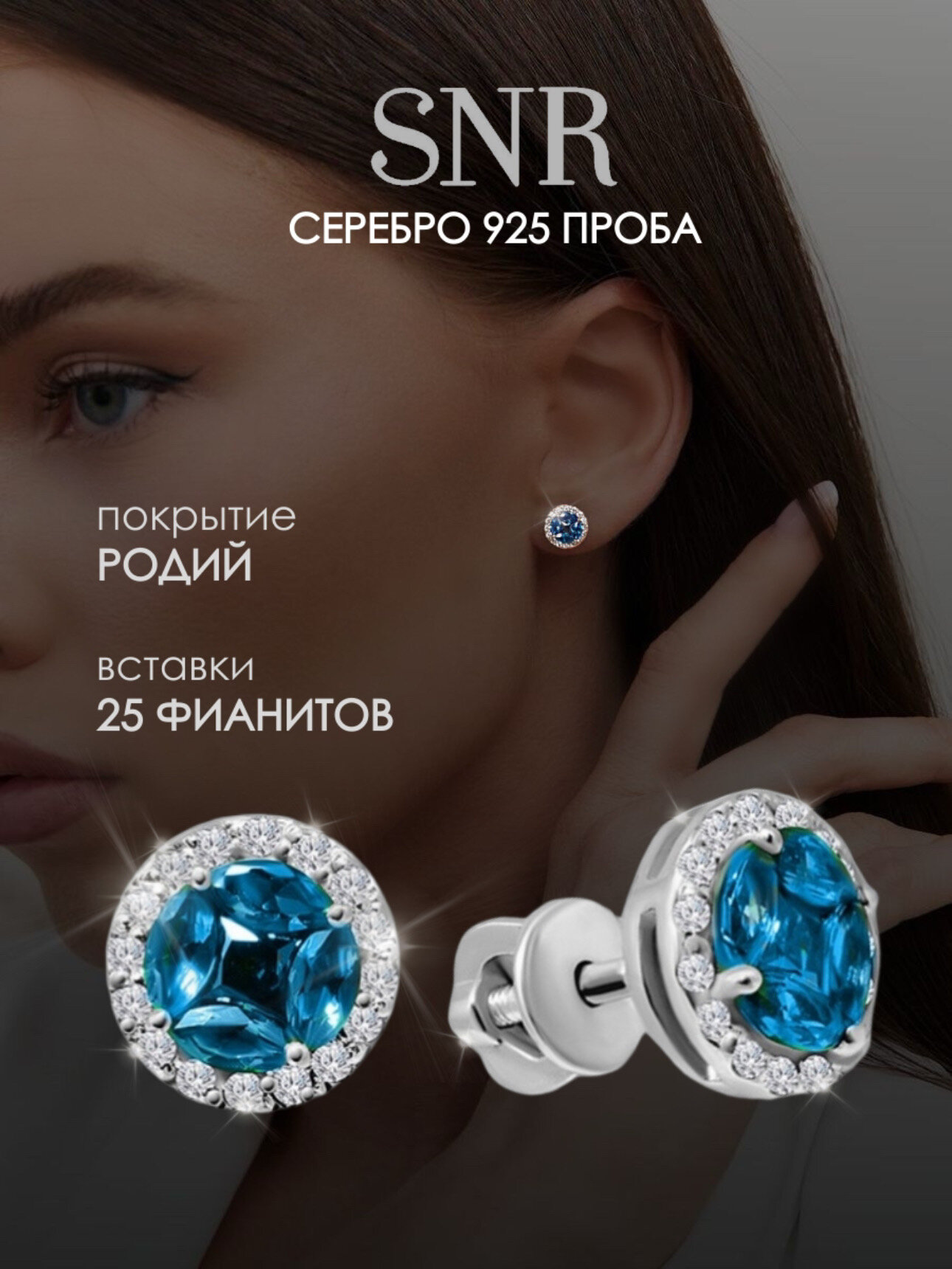 Серьги пусеты SKAZKA Natali Romanovoi, серебро, 925 проба, родирование, фианит