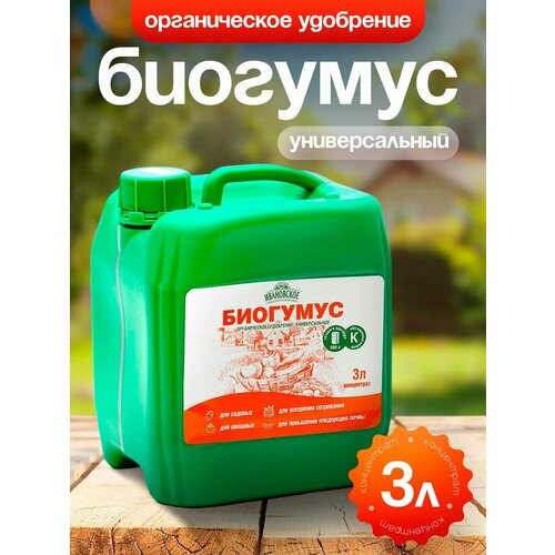 Удобрение Фермерское хозяйство Ивановское Конский навоз экстракт, 3 л, 2950 г, 1 уп.