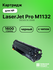 Картридж DS LaserJet Pro M1132