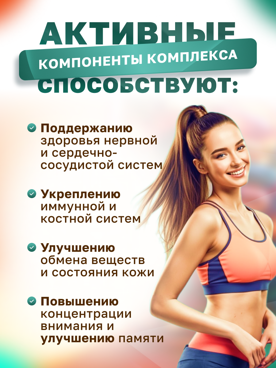Картинки Хелатный минеральный комплекс "Layco" для укрепления иммунитета, 60 таблеток