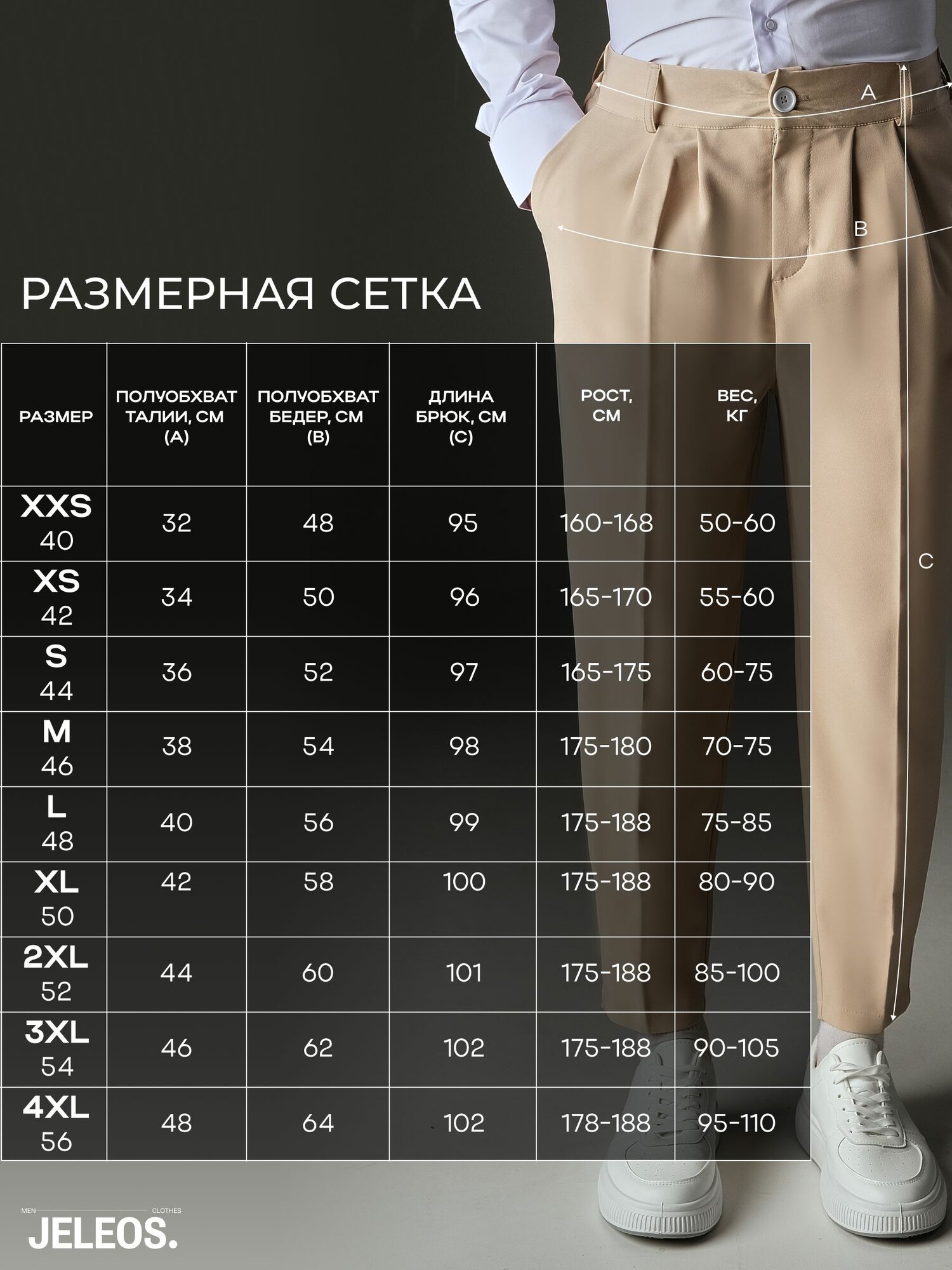 Брюки бананы JELEOS Весна-лето 2025, размер 31 (M), бежевый, бежевый — фото 1