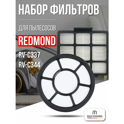 Набор фильтров для пылесоса Redmond RV-C337 RV-C344 1200₽