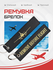 Брелок remove