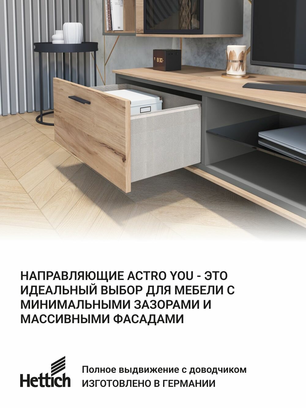 Направляющие для ящиков HETTICH Actro YOU Германия с доводчиком Silent System скрытый монтаж полное выдвижение NL600 мм, 3 комплекта — фото 1