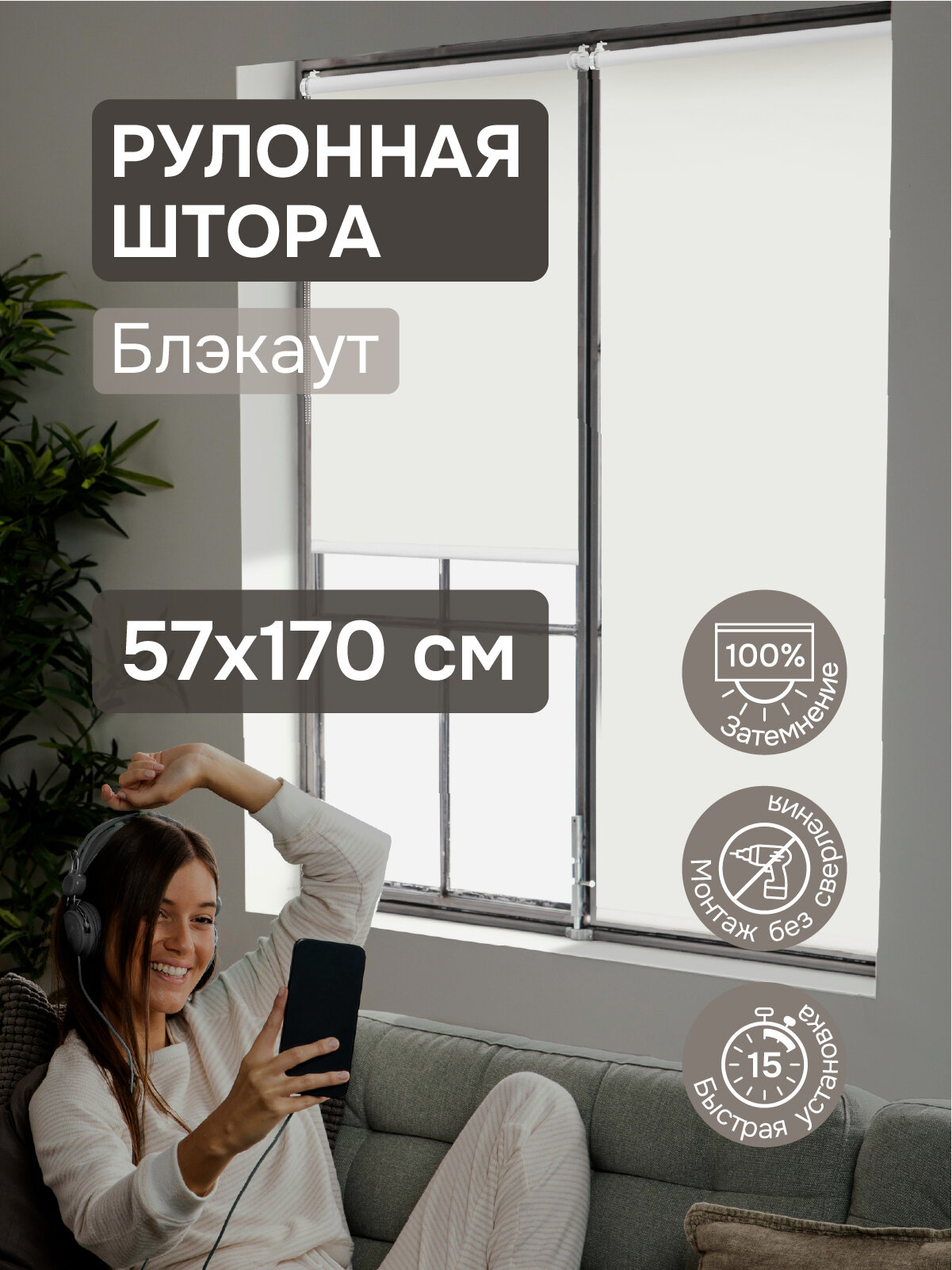 Рулонная штора Эскар LUX Blackout, полиэстер, кофейный 57х170 см