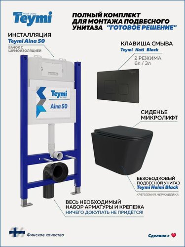 Изображение товара Инсталляция с унитазом комплект 5 в 1 Teymi унитаз подвесной безободковый черный Helmi Black кнопка черная F00666