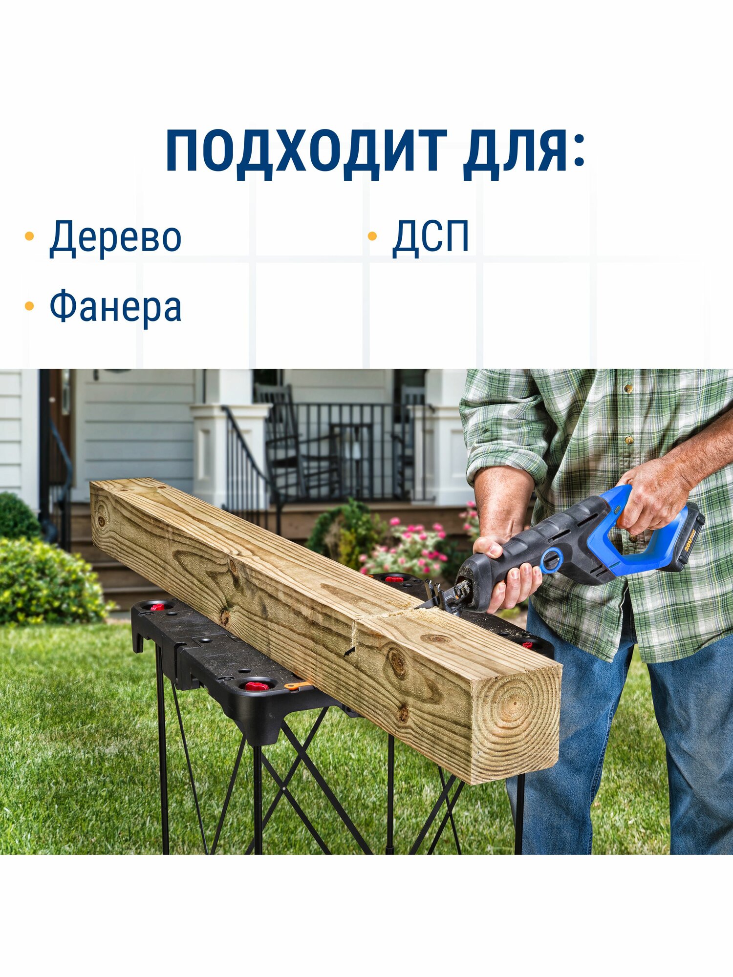 Пилки для сабельной пилы по дереву, ДСП ПРАКТИКА S644D HCS, шаг 4,3 мм, длина 150 мм, 2 шт — фото 1