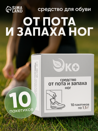 Изображение товара Средство от пота и запаха ног Экотекс, 10 пакетиков по 1.5 г
