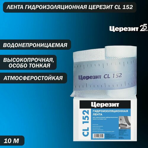 Изображение товара Лента гидроизоляционная Церезит / Ceresit CL 152 10 м атмосферостойкая