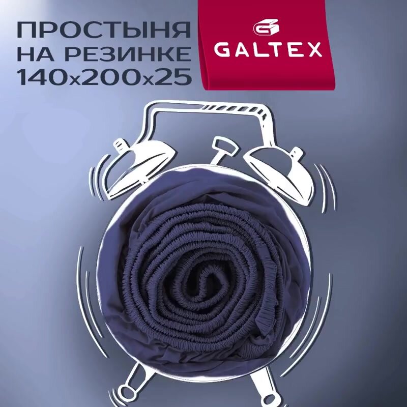 Простынь на резинке 140х200 см Galtex Samy Полисатин Лазурно-синий — фото 1