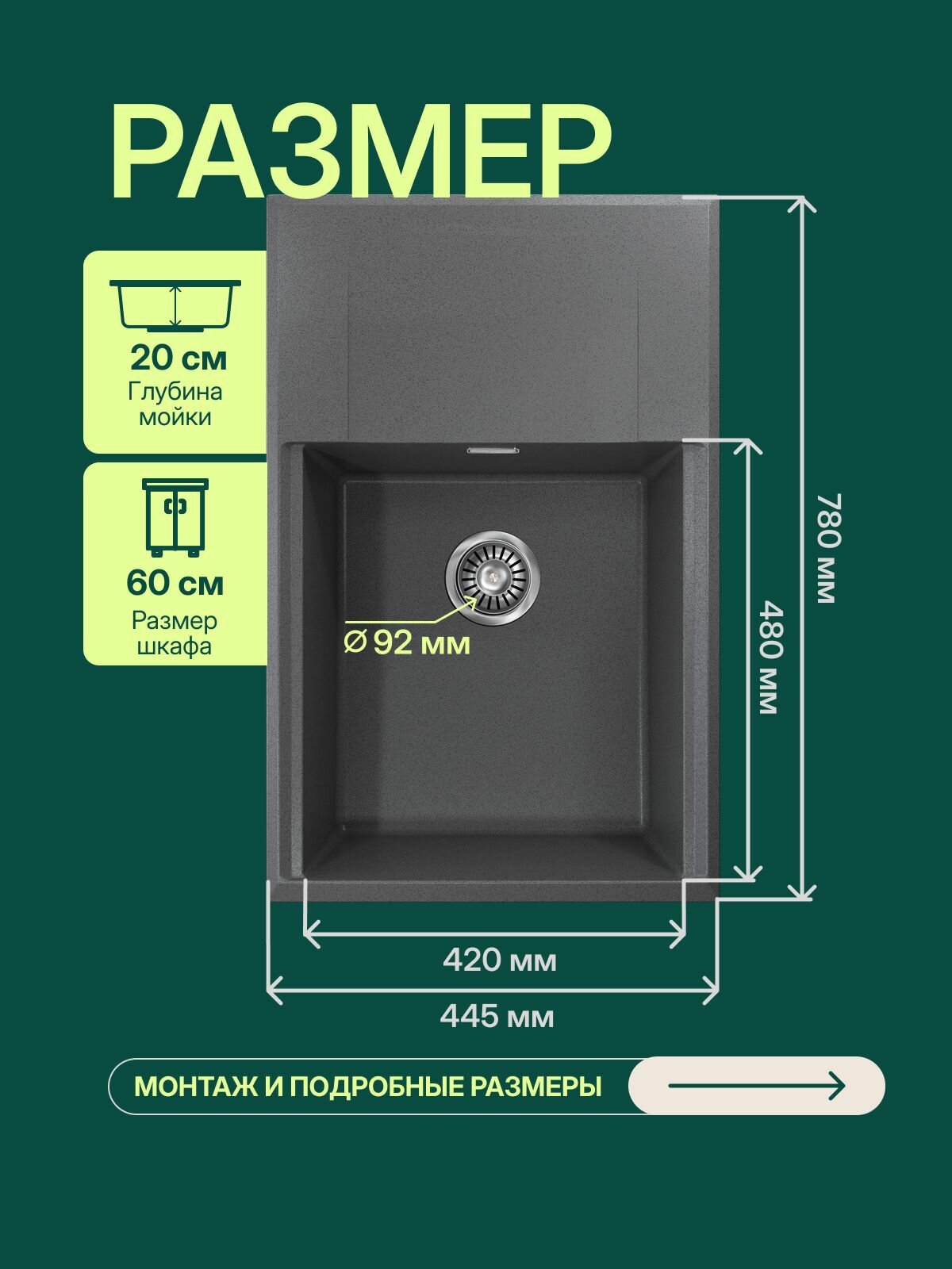 Мойка каменная DiJE для кухни 7810 Графит с крылом 780х500 врезная кварцевая — фото 1