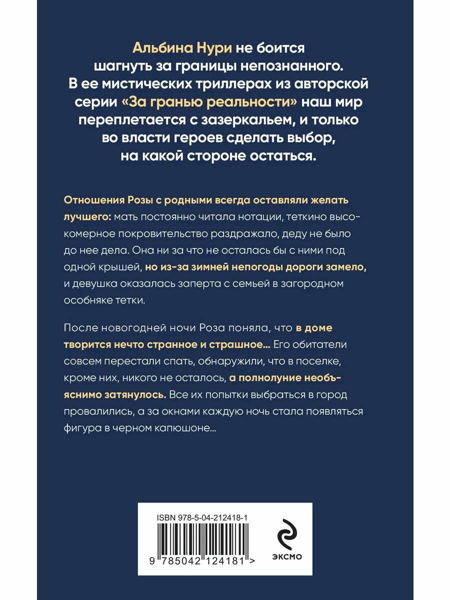 Пятый неспящий