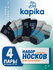 Носки Kapika Набор 14
