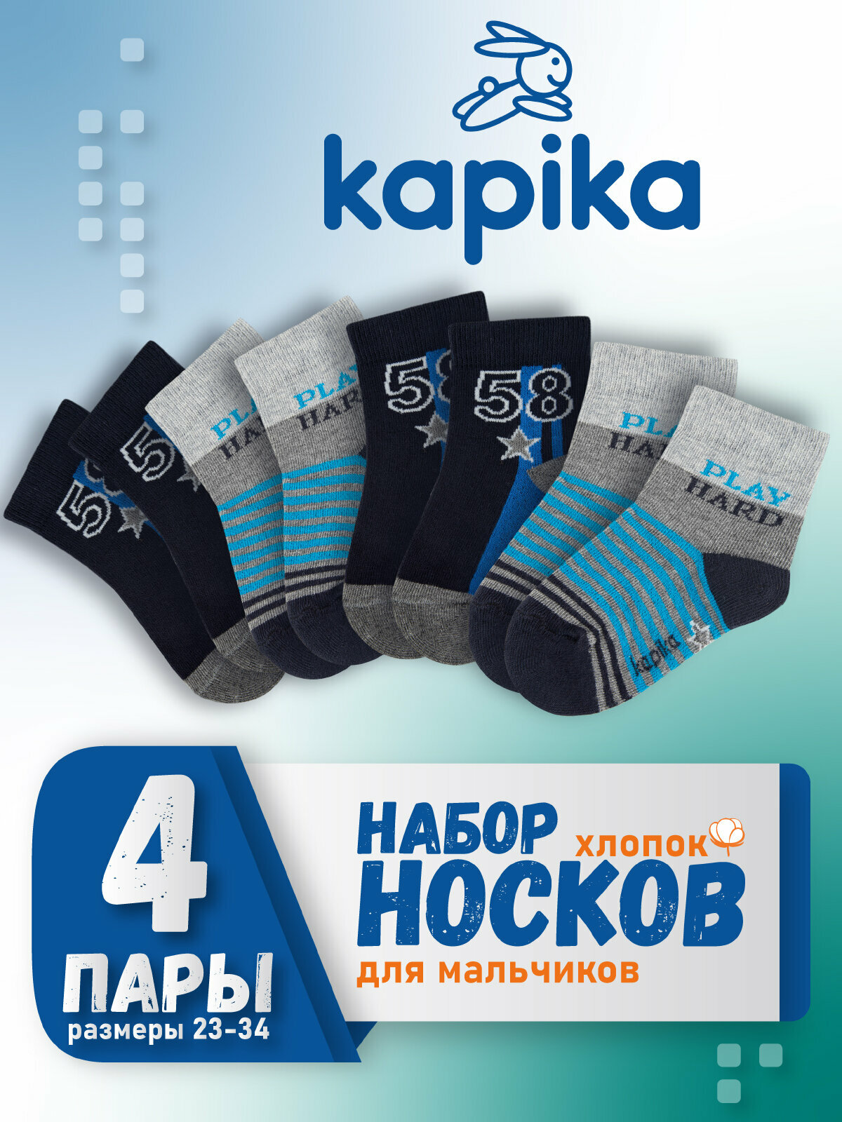 Носки Kapika Носки на каждый день 4 пары размер 26-28 темно-серый