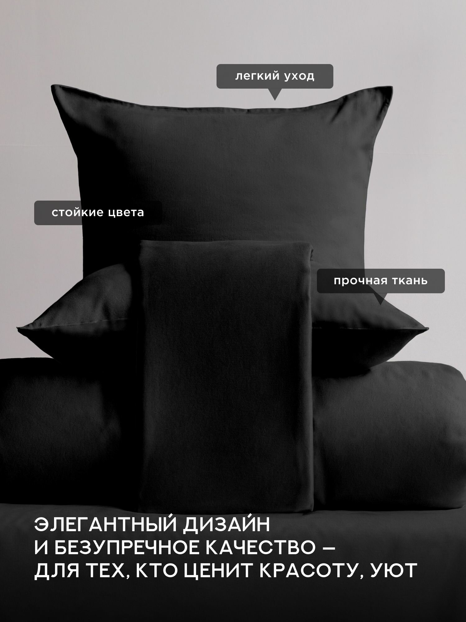 Флоранс Комплект постельного белья Unicolor, Полисатин, 2х спальный, нав. 70х70, Black — фото 1