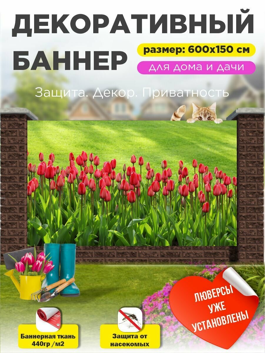 Фотофасад для забора, беседки, веранды, баннер на забор для дачи с люверсами 600х150 см
