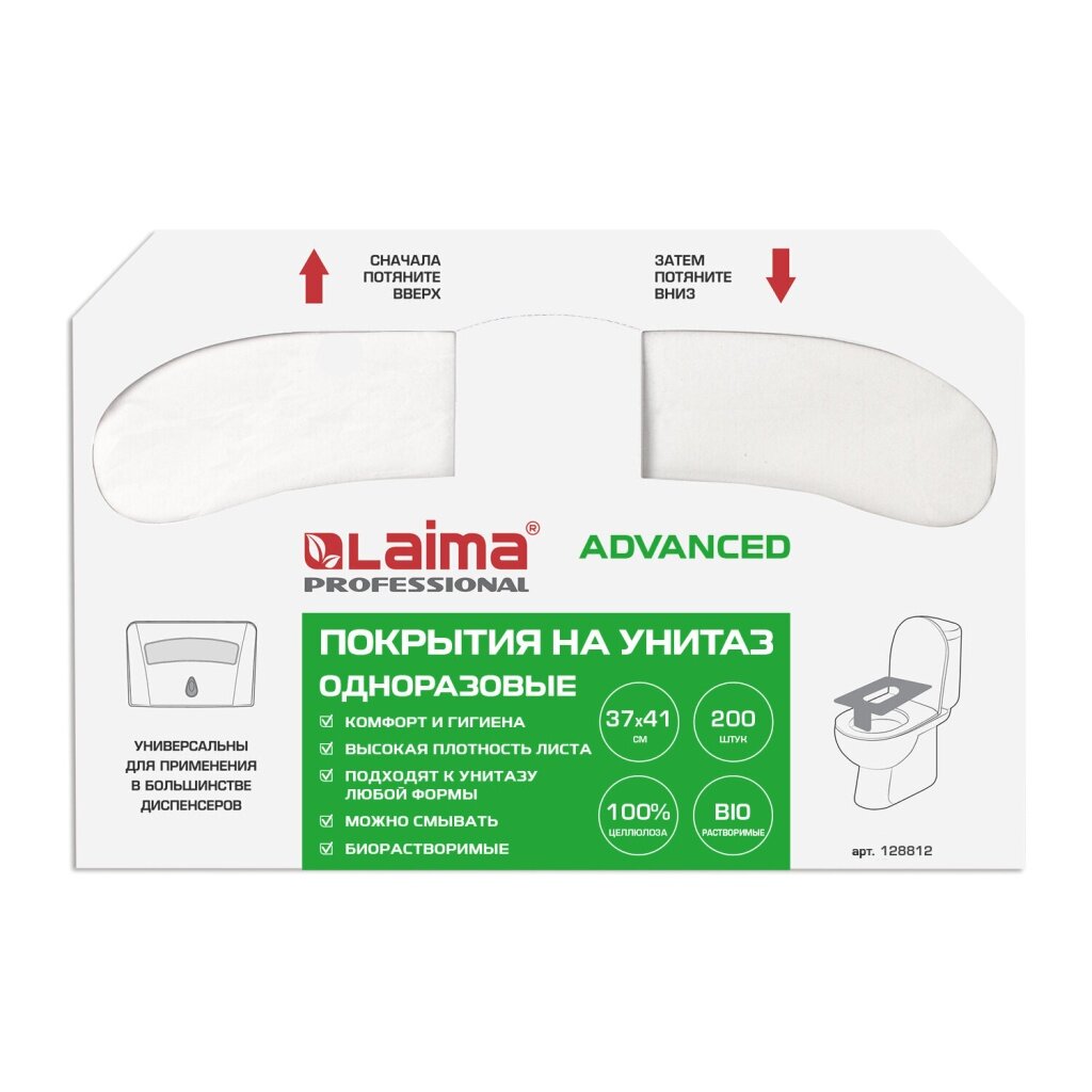 Покрытия на унитаз LAIMA Система V1 ADVANCED 12 сложения комплект 200 шт 37х41 см 128812