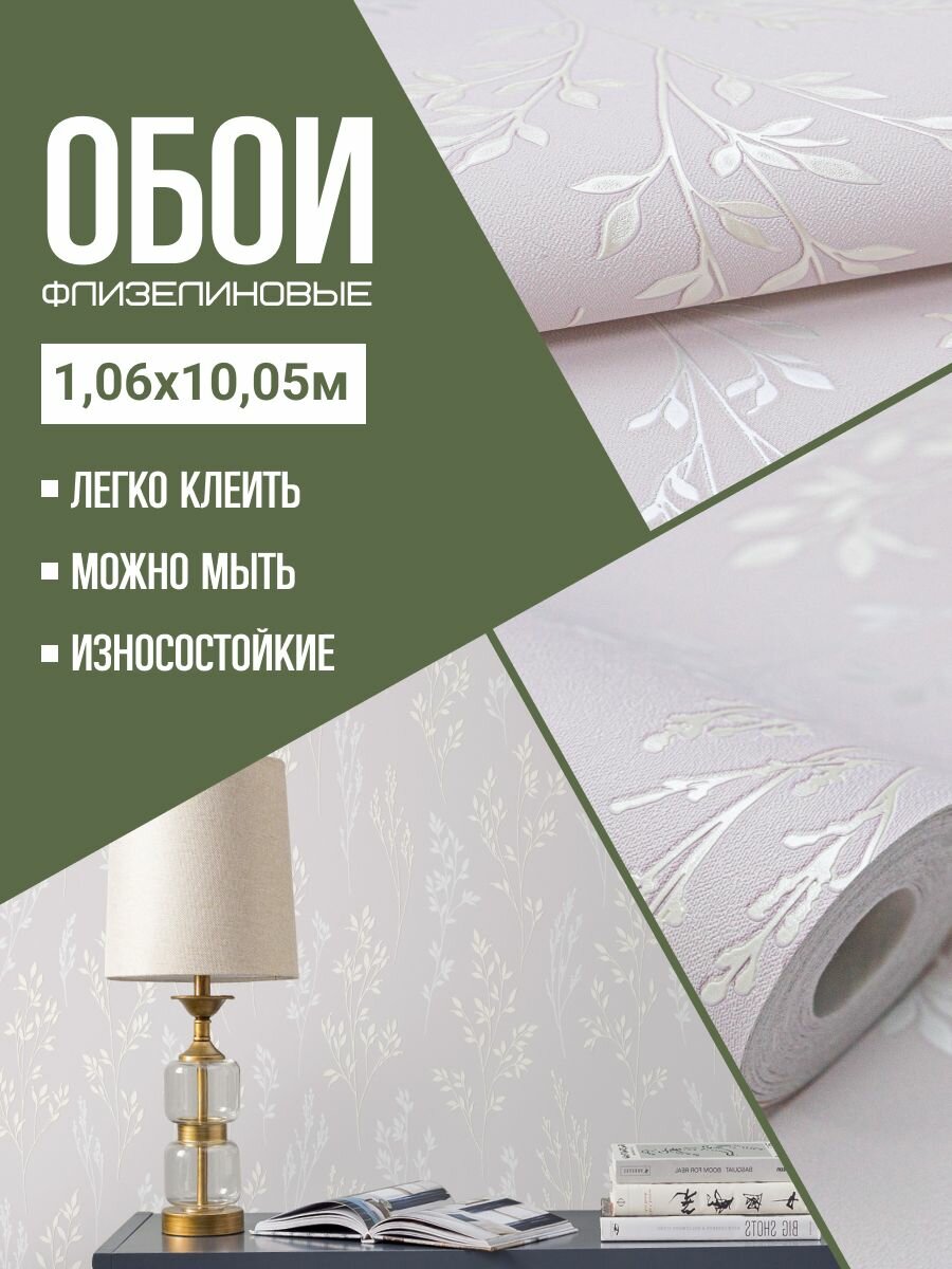 Обои флизелиновые розовые NewAGe NA9056-22 106Х10м. Для спальни зала коридора.