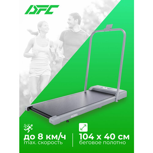 Беговая дорожка DFC NORA, компактная, для дома, до 100 кг вес пользователя