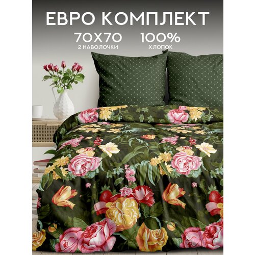 фото Комплект постельного белья "флоранс" евро, бязь, хлопок, наволочки 70х70 / постельное белье евро римские каникулы