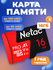 Карта памяти Netac microSD 16 ГБ P500 Class 10 Extreme Pro