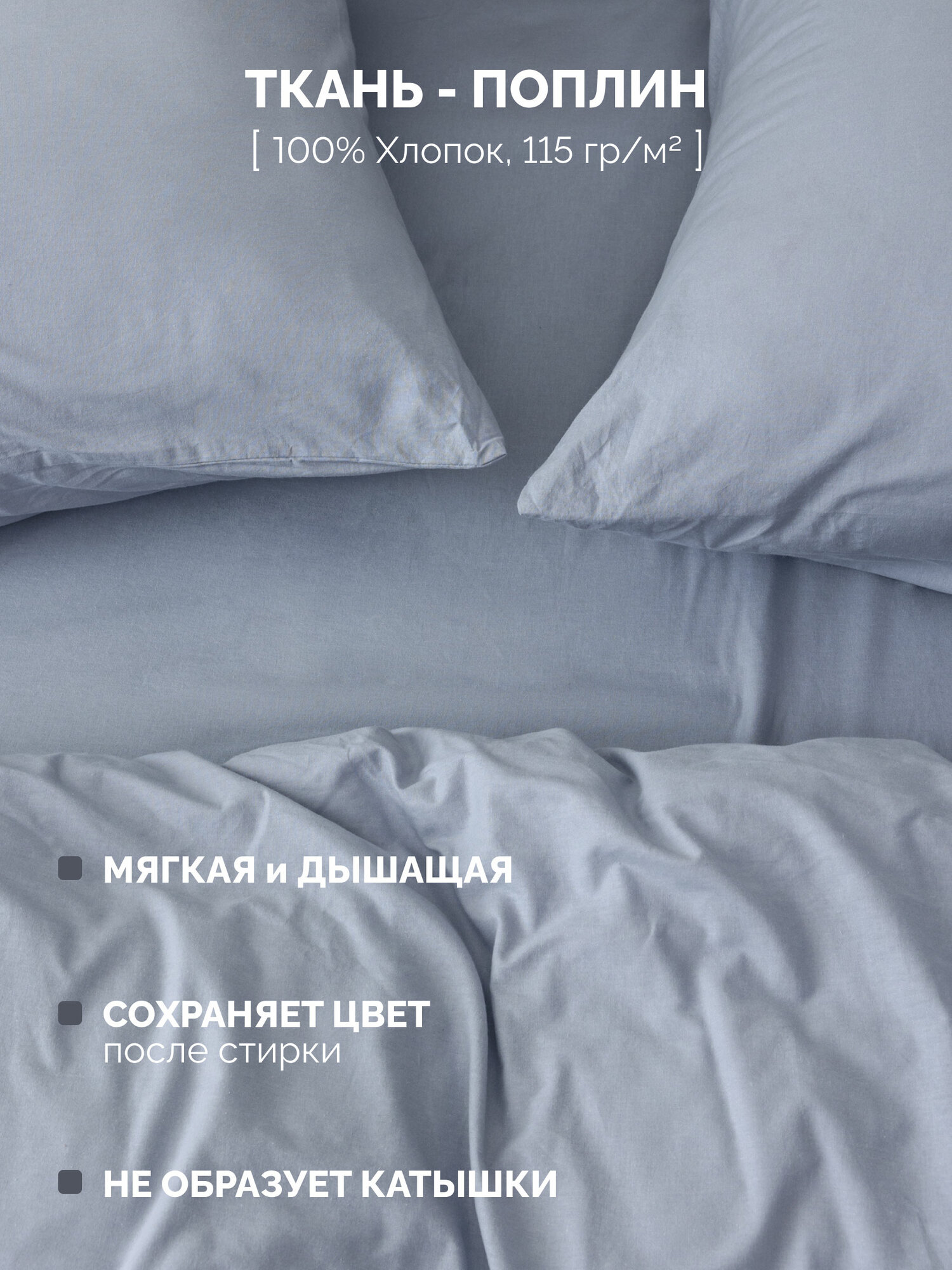 Постельное белье 2 спальное Galtex Нежность (макси. прост.) поплин однотонный светло-серый — фото 1