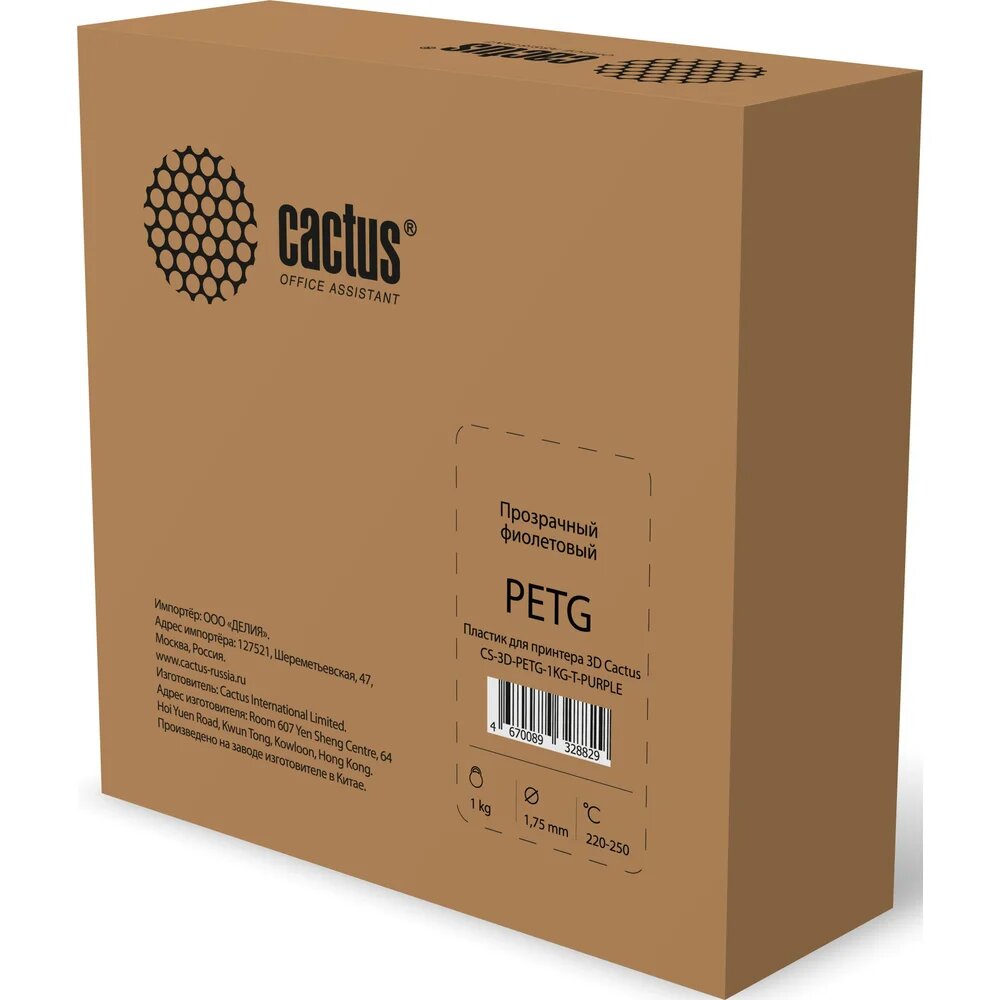 CACTUS Пластик для принтера 3D CS-3D-PETG-1KG-T-PURPLE PETG d1.75мм 1кг 1цв. 1974193