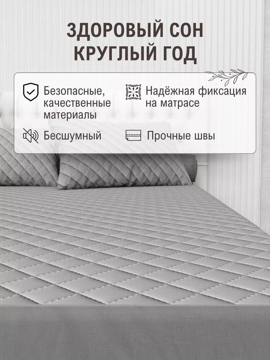 Экоториум Наматрасник 160х200 защитный, чехол на матрас стеганый на резинке с бортиками до 30 см, мягкий, Серый — фото 1