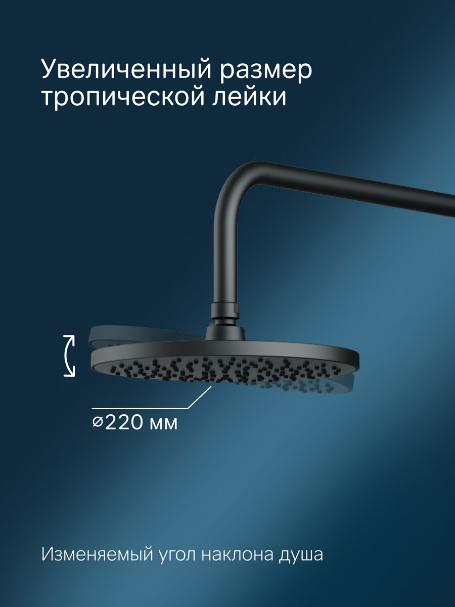 Душевая система с тропическим душем AM.PM X-Joy, смесителем черная матовая, без излива — фото 1