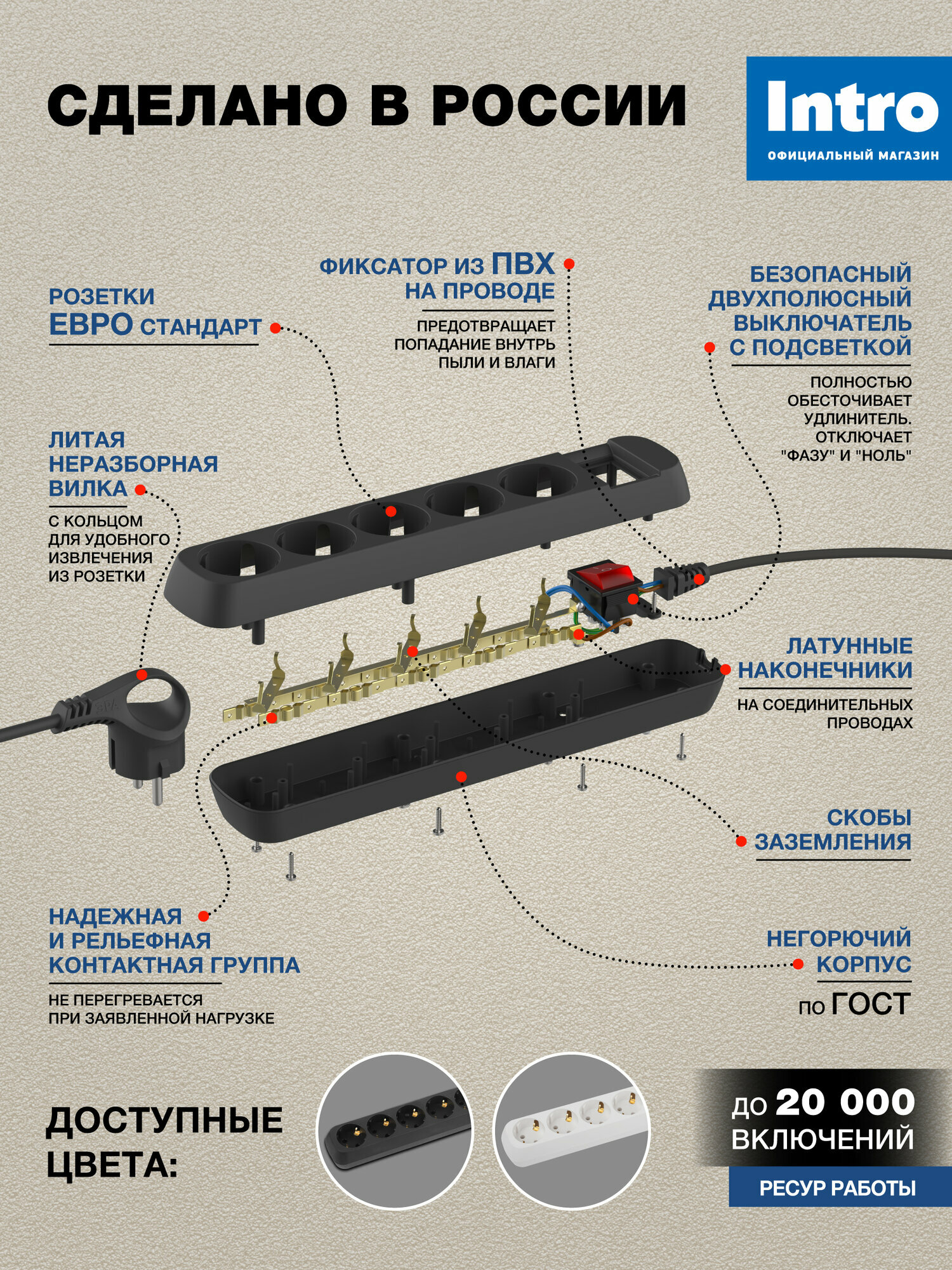Удлинитель электрический Intro UES550-B с заземлением с выключателем 5 розеток 5 м ПВС 3х0,75мм2 10А черный — фото 1
