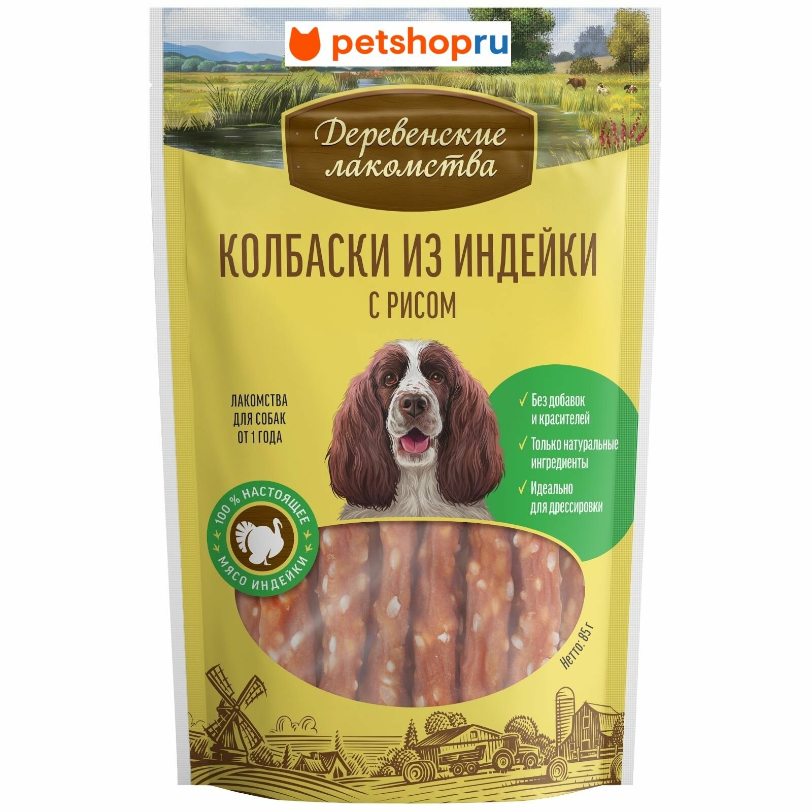 Деревенские лакомства Колбаски из индейки с рисом 85 гр.