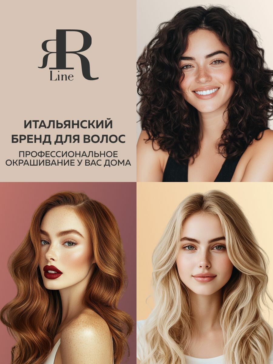 Крем - краска для волос профессиональная RR Line Colouring Cream 10/0 Светлый блонд Натуральный 100 мл — фото 1