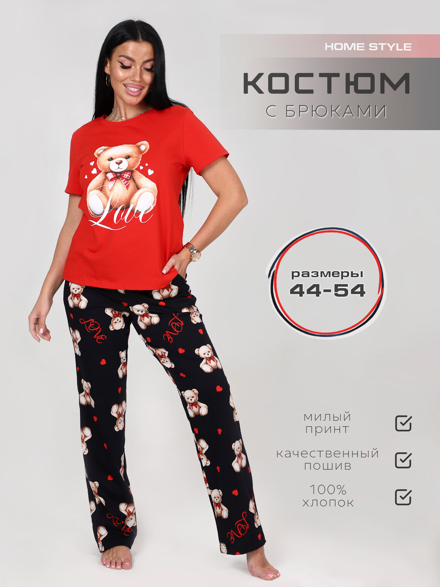 Комплект HOME STYLE