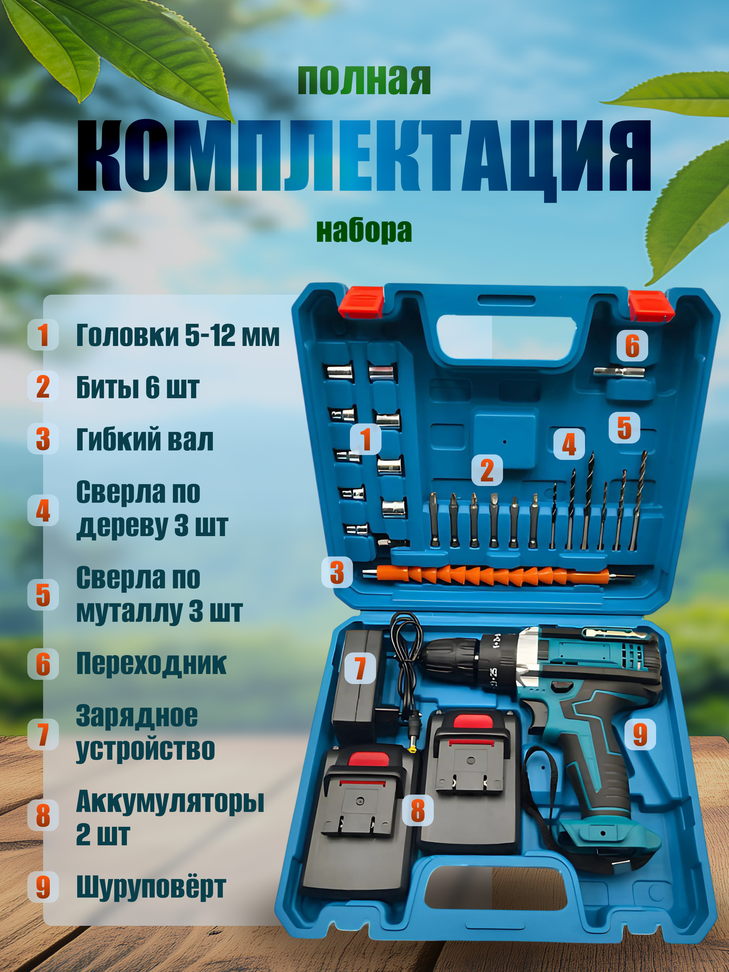 Дрель- шуруповерт, аккумуляторный, быстрозажимной патрон, подсветка, 24В, 2 скорости — фото 1