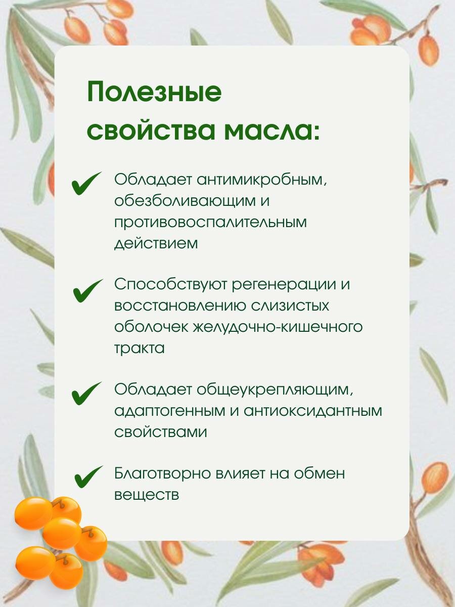 Картинки Масло облепиховое Кызыл Май в веган капсулах, 100 капсул по 0,5 г.