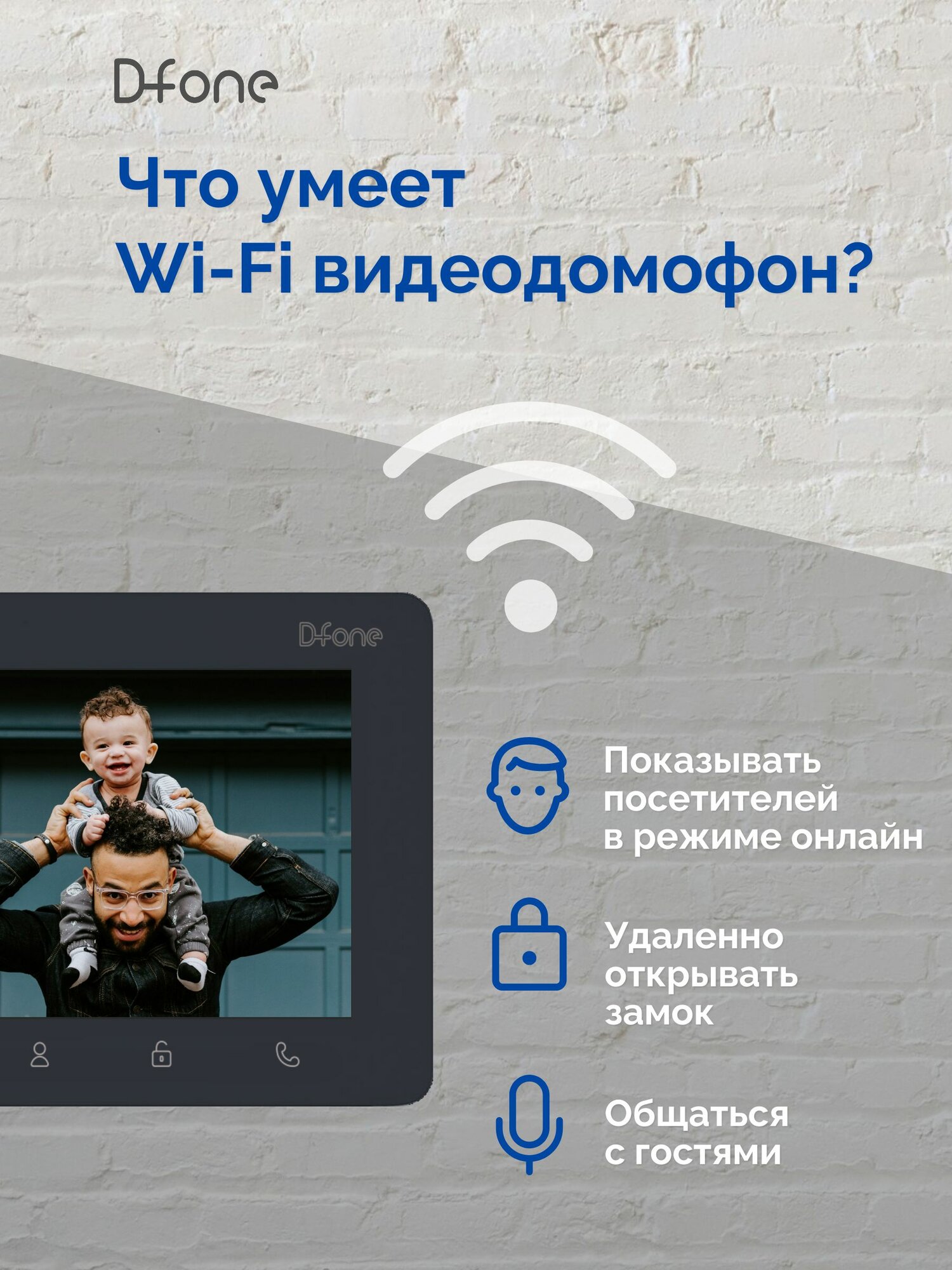 Видеодомофон для квартиры и частного дома D-fone Smart 7 с Wi-Fi и записью, черный — фото 1