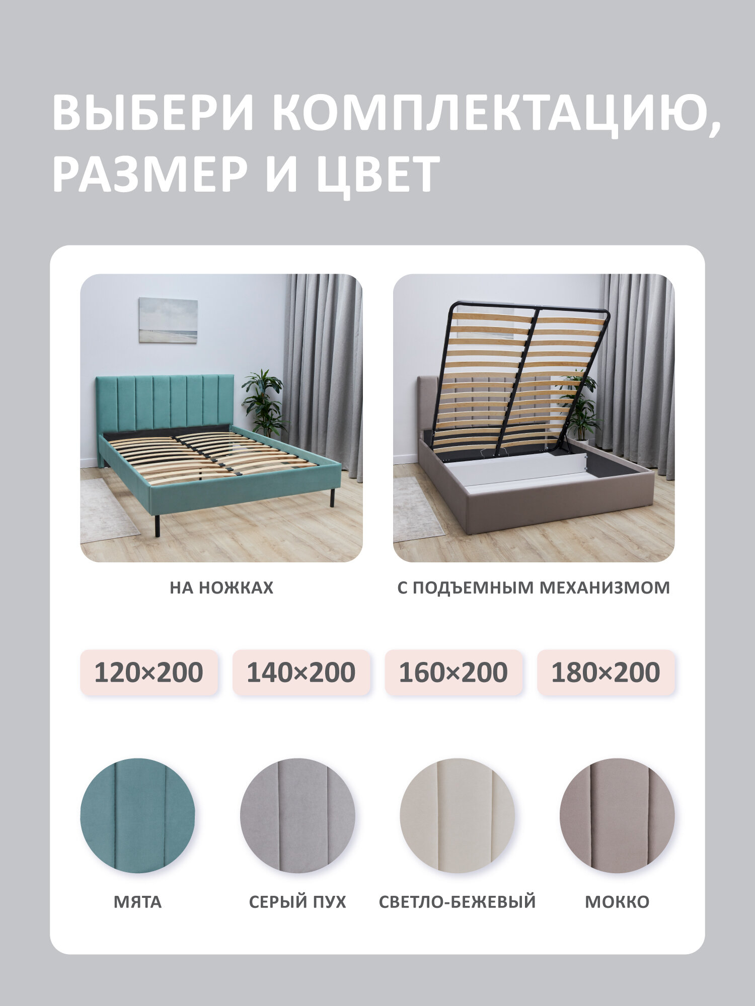 Кровать двуспальная 120x200 Romack Andrea Серый пух с подъемным механизмом, ящиком для хранения — фото 1