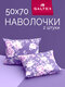 50х70 2 шт galtex лирика ...