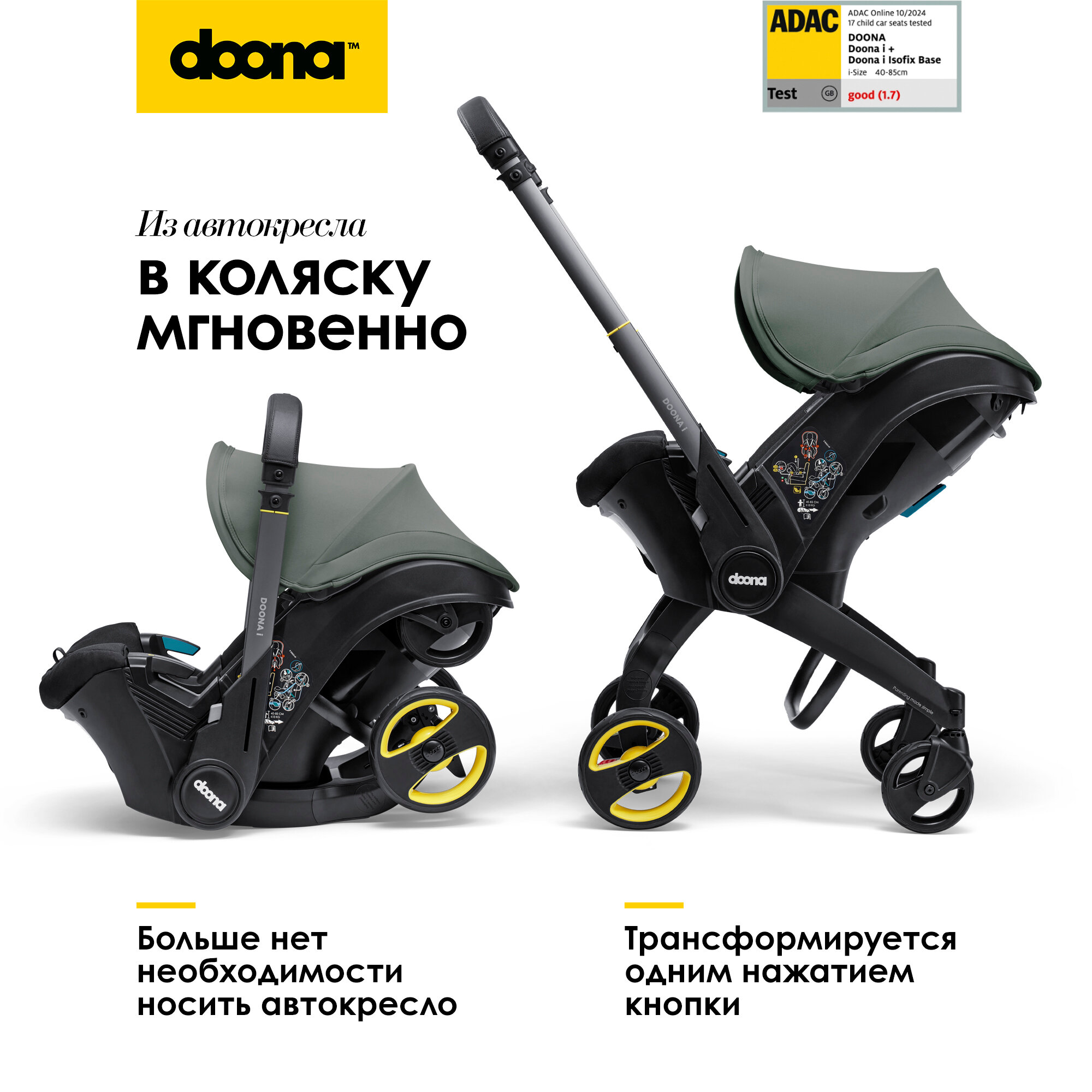 Коляска-автокресло автолюлька для новорожденных Doona I цвет: Slate Green
