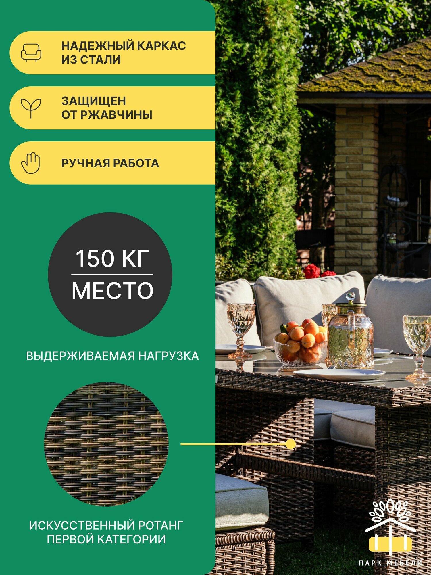 Изображение Комплект садовой мебели из искусственного ротанга Royal Family ZORRO, коричневый