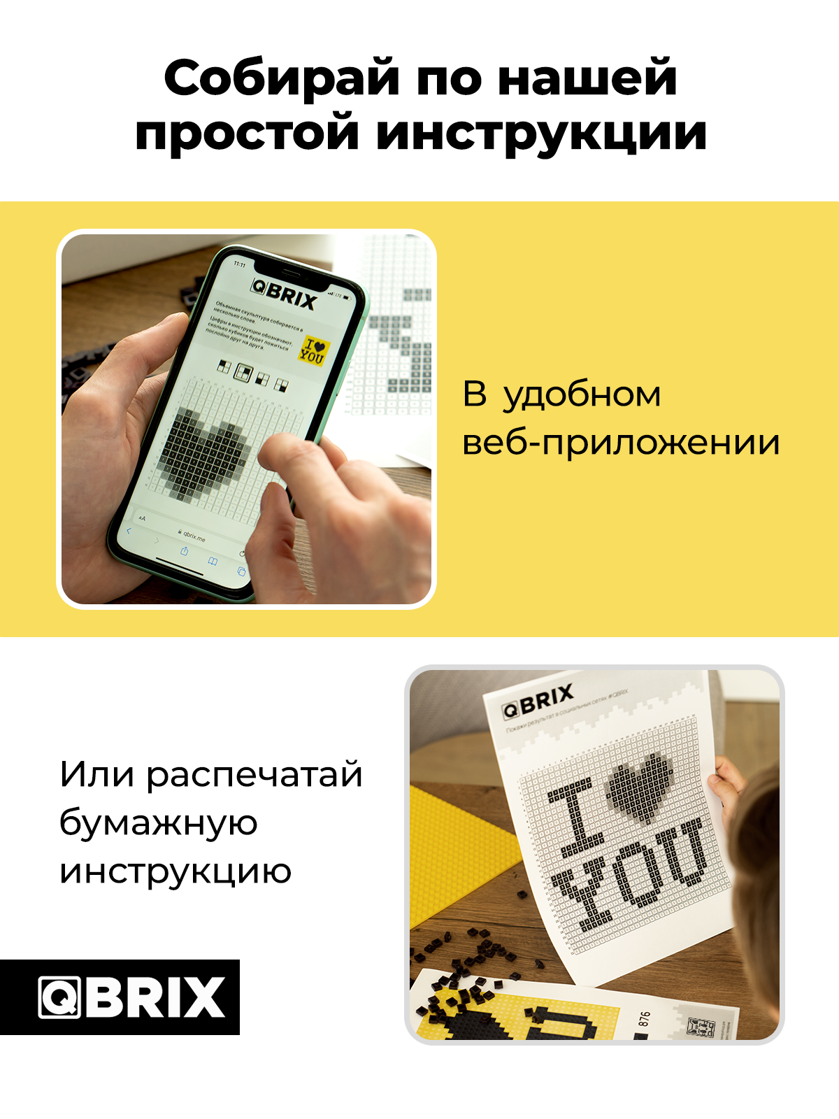 QBRIX детский Конструктор Скульптор пластиковый для мальчика и девочки от 6 лет совместим с Lego (лего) — фото 1