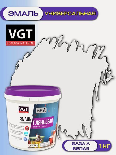 Изображение товара Эмаль универсальная глянцевая ВД-АК-1179 VGT (1кг) супербелый, база А