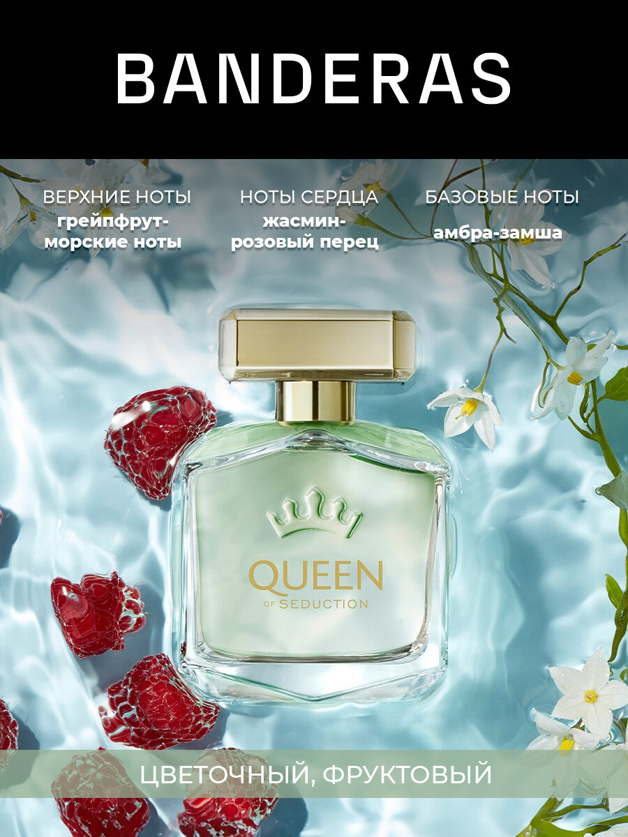 Banderas Туалетная вода женская Queen Of Seduction 50 мл — фото 1