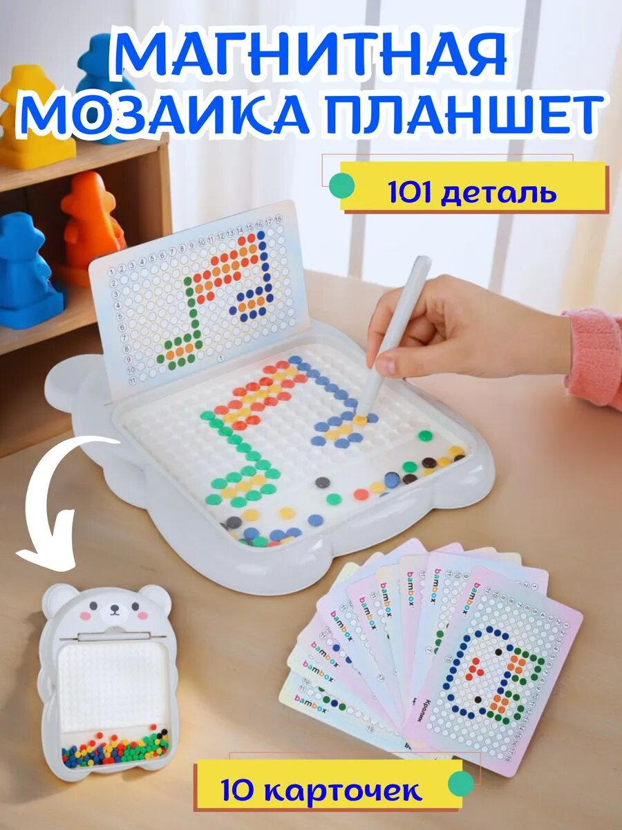 Магнитная мозаика bambox "Медвежонок", пластик, 10 карточек, 101 деталь